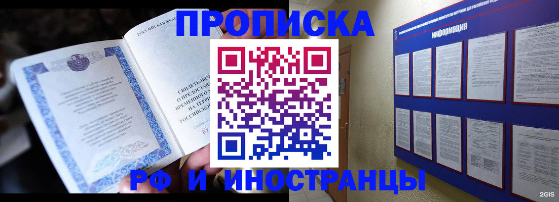 временная регистрация собственник в Канске