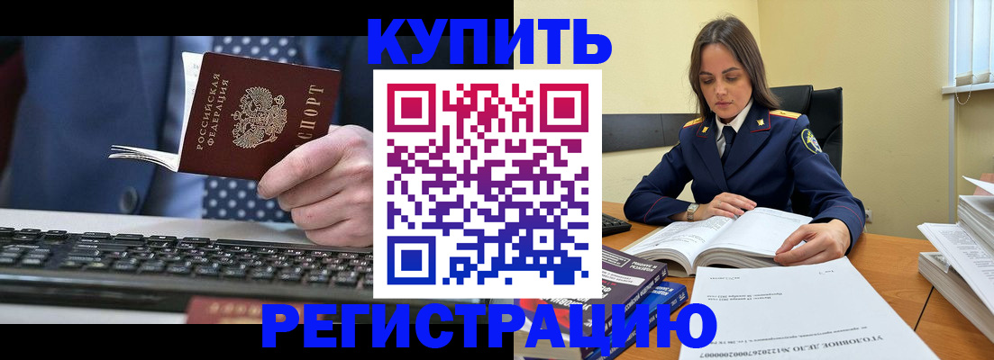 временная регистрация госуслуги в Канске